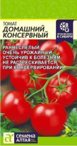 Томат Домашний Консервный 0,1гр. -Сем Алт