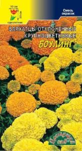 Бархатцы откл.Боулинг(крупноцв.низкор.СМЕСЬ) Цвет.сад.