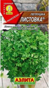 Петрушка Листовка листовая Ранн (Аэлита)