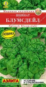 Шпинат Блумсдейл 3г Ранн (Аэлита)