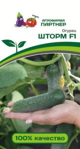 Огурец Шторм F1 5шт Парт Ранн (Партнер) 