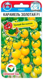 Томат Черри Карамель золотая F1 15шт Дет Ранн (Сиб сад)