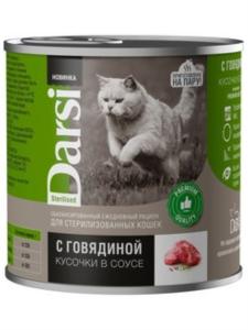 Дарси Консервы для стерилизованных кошек «Кусочки с Говядиной в соусе»