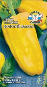 перец Золотой Лапоть (сл.) 0,1гр Седек