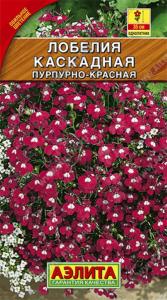 Лобелия Каскадная Пурпурно-Красная Аэлита