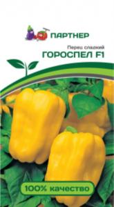 Перец Гороспел F1 5шт (8-10мм) Ранн (Партнер)