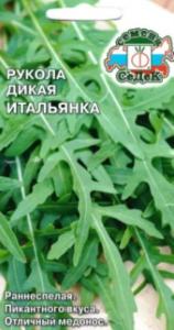 Индау (двурядник, руккола) Итальянка 0,3г (Седек)
