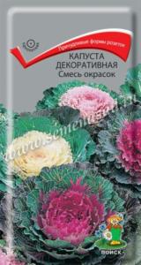 Капуста декор. Смесь окрасок (ЦВ) (1 Капуста декор. Смесь окрасок (ЦВ) (1