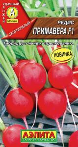 Редис Примавера F1 1г Ранн (Аэлита)