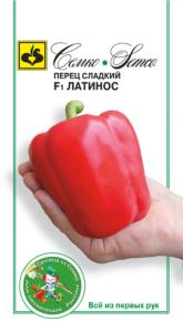 Перец Латинос F1 5шт (9-10мм) Ранн (Семко)