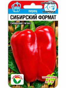 Перец Сибирский Формат 15шт (8-10мм) Ср (Сиб сад)