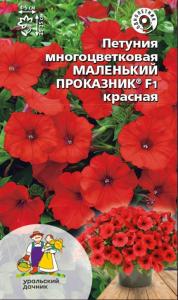 Петуния Маленький проказник F1 многоцветковая красная 12шт 35 см (УД)