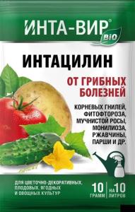Интацилин 10г Интавир от болезней растений 10-25-5000 Фаско