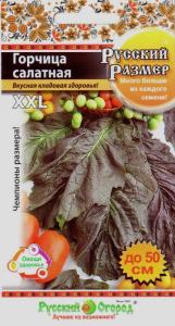 Горчица Салатная Рус.Размер 100шт. НК
