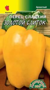 Перец Золотой Слиток 0.2г (10мм) Ср (Цвет сад) Перец Золотой Слиток 0.2г (10мм) Ср (Цвет сад)