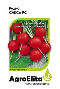 Редис Сакса РС 2г Ранн (АгроЭлита) Голландия