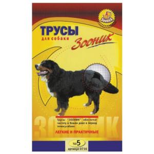 ТРУСЫ ГИГИЕНИЧЕСКИЕ Д-СОБАК N5-Зооник