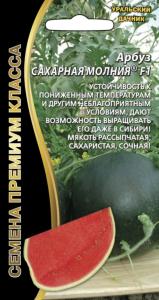 Арбуз Сахарная Молния F1 (УД) ЧСС -ультраран.,шаровид.,1,7-2,3кг.-