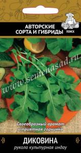 Индау (двурядник, руккола) Диковина 1г (Поиск) автор