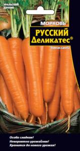 Морковь Русский Деликатес (УД) Новинка!!!