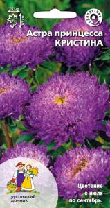 Астра принцесса Кристина 0,25г (УД)  Астра принцесса Кристина 0,25г (УД)