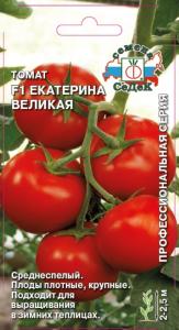 Томат Екатерина Великая F1 0,03гр (Седек)