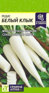Редис Белый клык 2гр.-Сем.Алт.