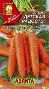 Морковь Детская радость 2г. Аэлита 