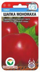 Томат Шапка Мономаха 20шт(Сиб сад)