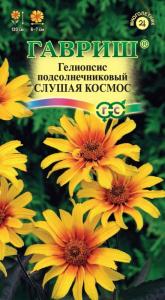 Гелиопсис Слушая Космос подсолнечниковый 0,1г (Гавриш)