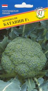 Капуста брокколи Батавия F1 10шт. Престиж