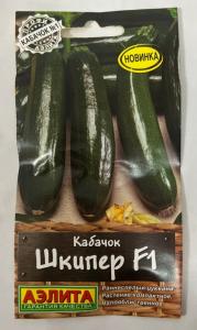 Кабачок Шкипер F1 цуккини 5шт Ранн (Аэлита)