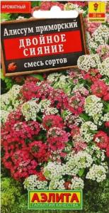 Алиссум Двойное сияние 0.05г Одн смесь 20см (Аэлита)