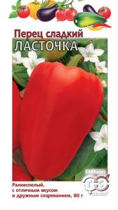 Перец Ласточка 0,3г. -ранн,декоративен- сер. Традиция