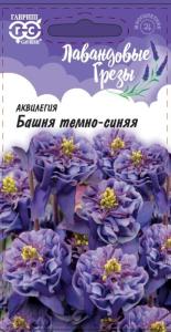 Аквилегия Башня темно-синяя 0.05г Мн 60-70см (Гавриш) Лавандовые грезы