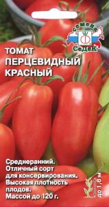 Томат Перцевидный красный,И.лежк,до120г. 0,01г.(Седек)