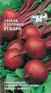 Свекла Боро F1 50шт округлая Ср (Седек)