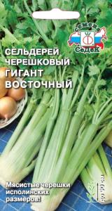 Сельдерей Гигант Восточный 0,5г (Седек) череш-лист