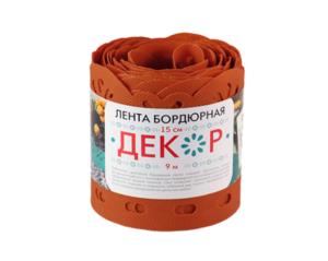 Бордюрная лента садовая 15смх9м терракот 