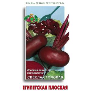 Свекла Египетская плоская 3г (Поиск)