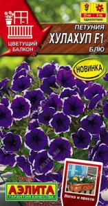 Петуния Хулахуп F1 блю крупноцветковая 7шт Одн 25см (Аэлита)