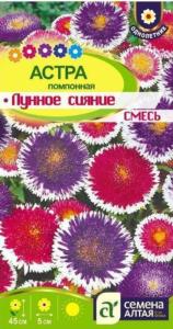 Астра Лунное сияние смесь 0,2г Одн 45см (Сем Алт)