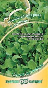 Рукола (индау) Сан Ремо 1,0г автор.селекция Гавриш