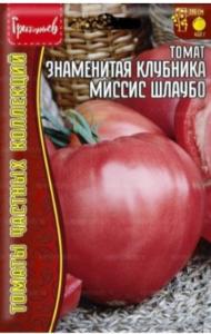 Томат Знаменитая Клубника Миссис Шлаубо 5шт Индет Ср (Сиб.сад) Редкие семена 
