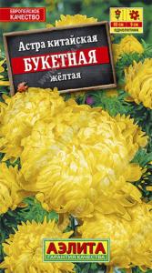 Астра Букетная желтая Аэлита