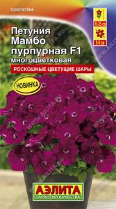 Петуния Мамбо F1 Пурпурная  многоцветковая 7шт (Аэлита)