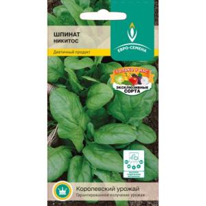 Шпинат Никитос, 1гр. Евро-семена