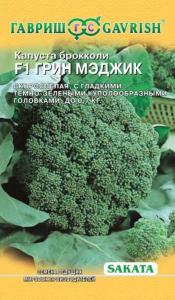 Капуста брокколи Грин Мэджик F1 15 шт. (Саката) Н14