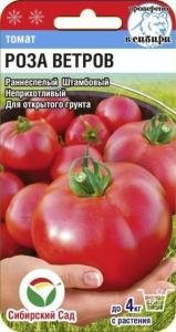 Томат Роза ветров 15шт Дет Ранн (Сиб Сад)