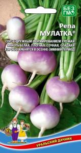Репа Мулатка 0,25г Ранн (УД) Репа Мулатка 0,25г Ранн (УД)